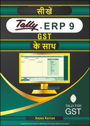 book - Learn Tally.ERP9 with GST(Hindi)