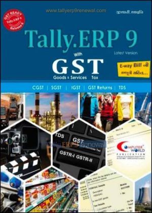 book - TALLY.ERP 9 WITH GST (IN GUJARATI)