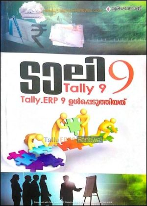 book - Tally ERP 9 Malayalam (1)