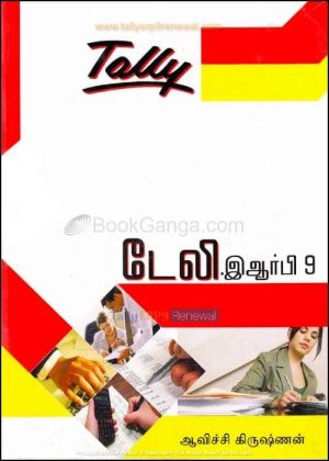 book - Tally